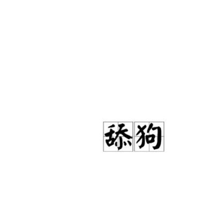 宫本留衣中文字幕在线
